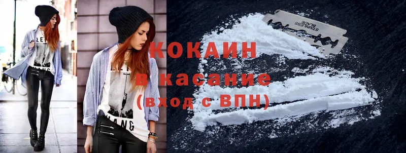 Cocaine 99%  Динская 