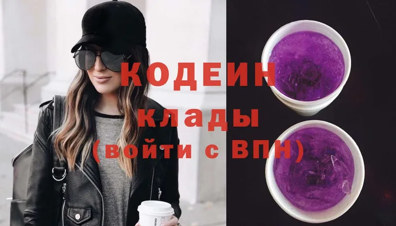 Кодеиновый сироп Lean Purple Drank  ссылка на мегу tor  Динская 