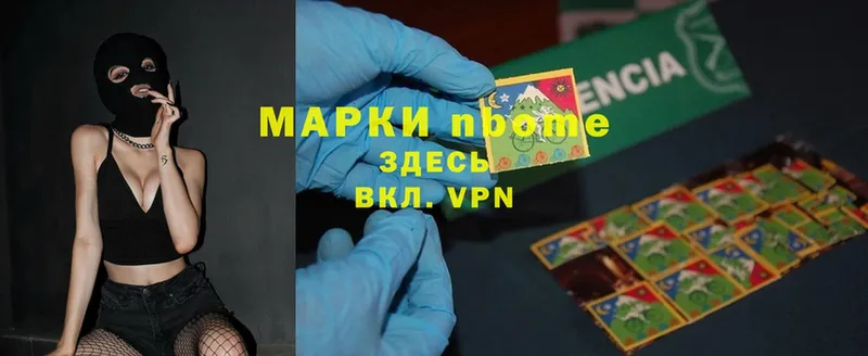 Марки 25I-NBOMe 1,5мг  это формула  Динская  наркотики 